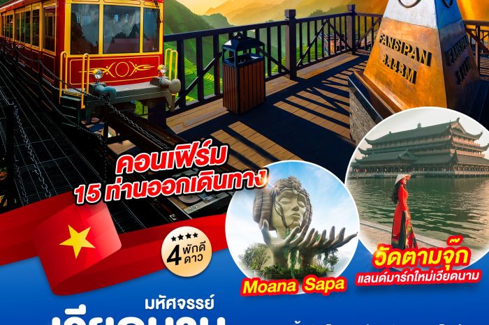 Wonderful Vietnam! Hanoi-Fansipan-Tam Chuc Temple 4D 3N